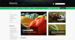 Desktop Screenshot of leoholds.com